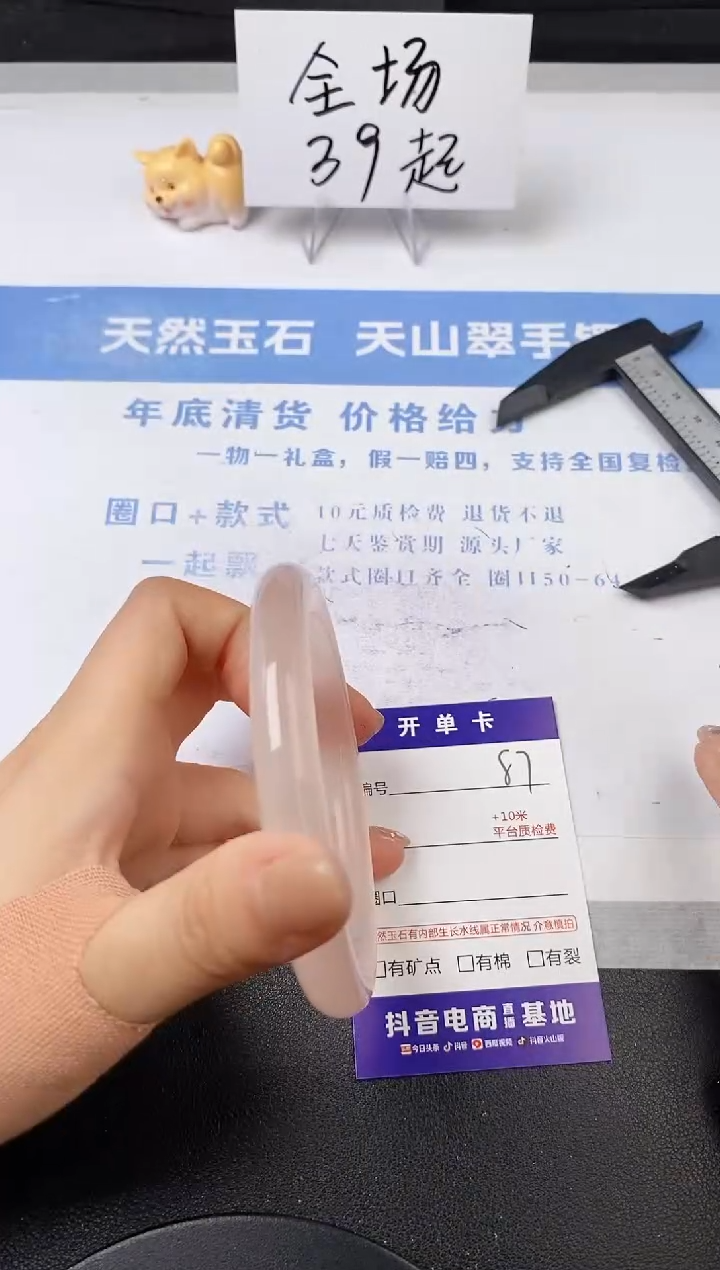 【闪购商品】石英质玉手镯未镶嵌s87