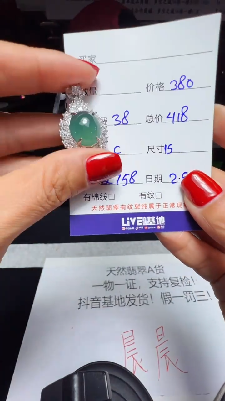 【闪购商品】翡翠吊坠(赠链)未镶嵌0481527404多样性发货