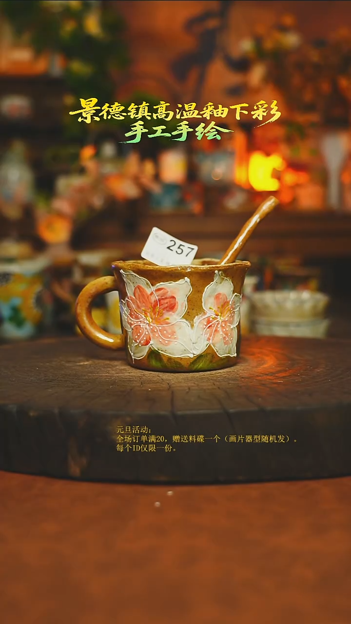 素简暖陶集手作257