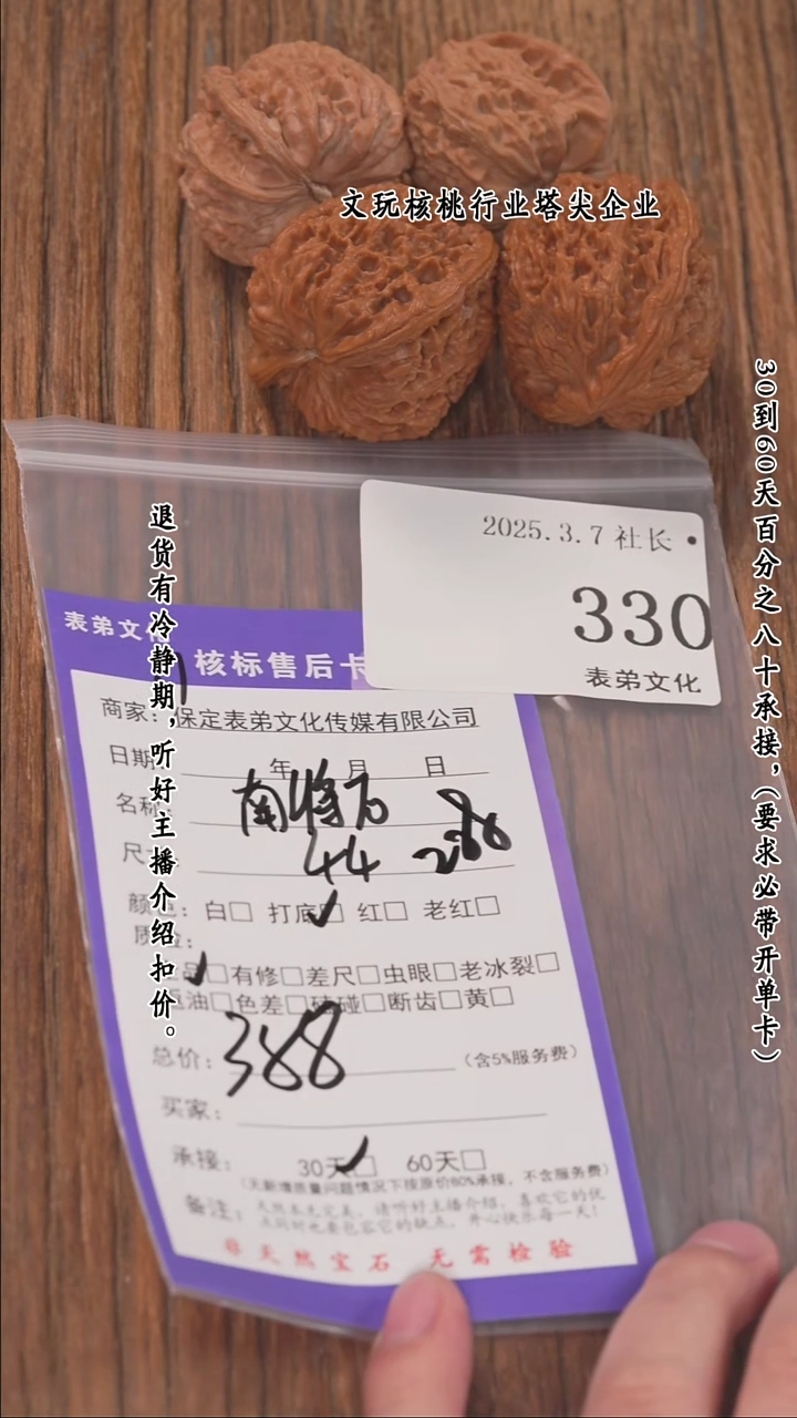 【闪购商品】文玩核桃把件330南疆石等2对