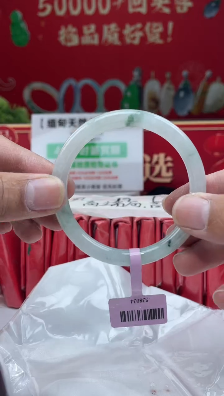 【闪购商品】翡翠手镯未镶嵌3手镯