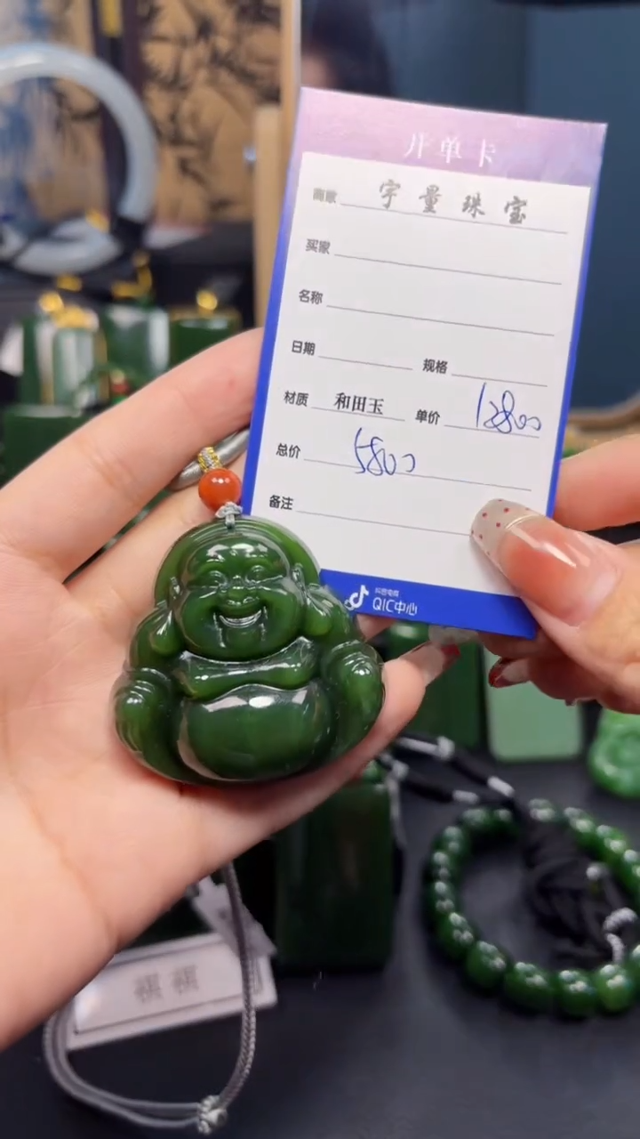 【闪购商品】和田玉（碧玉）吊坠(赠链)未镶嵌1