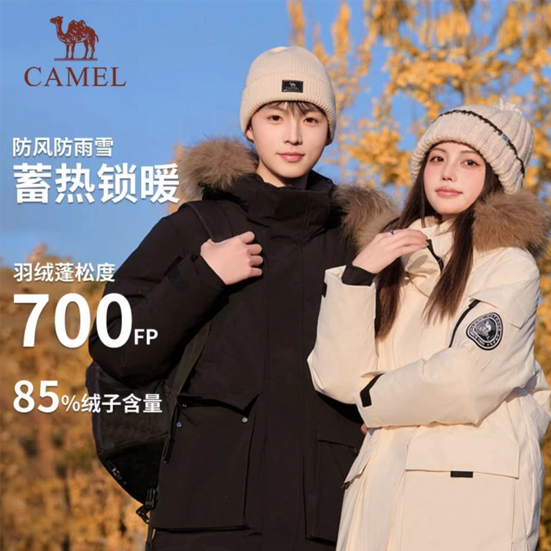 CAMEL/骆驼【80%鸭绒】情侣款羽绒服户外极寒毛领派克服AA22264036B