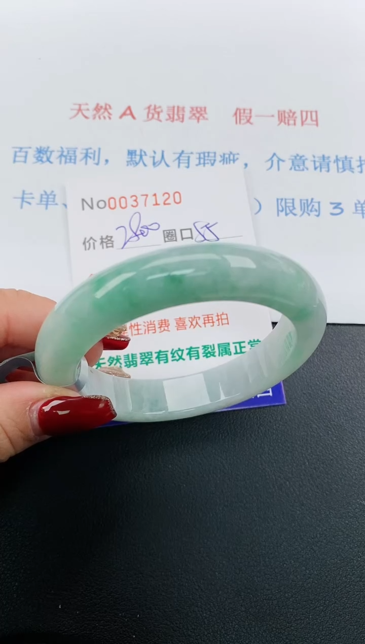 【闪购商品】翡翠手镯未镶嵌天然A货翡翠未镶嵌0037120
