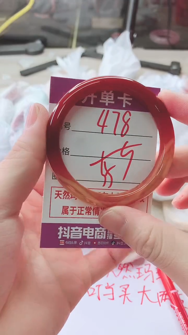 手镯玛瑙/玉髓未镶嵌478