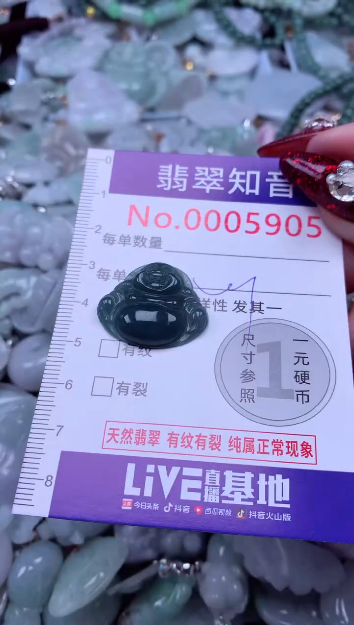 吊坠(不含链)未镶嵌翡翠5905