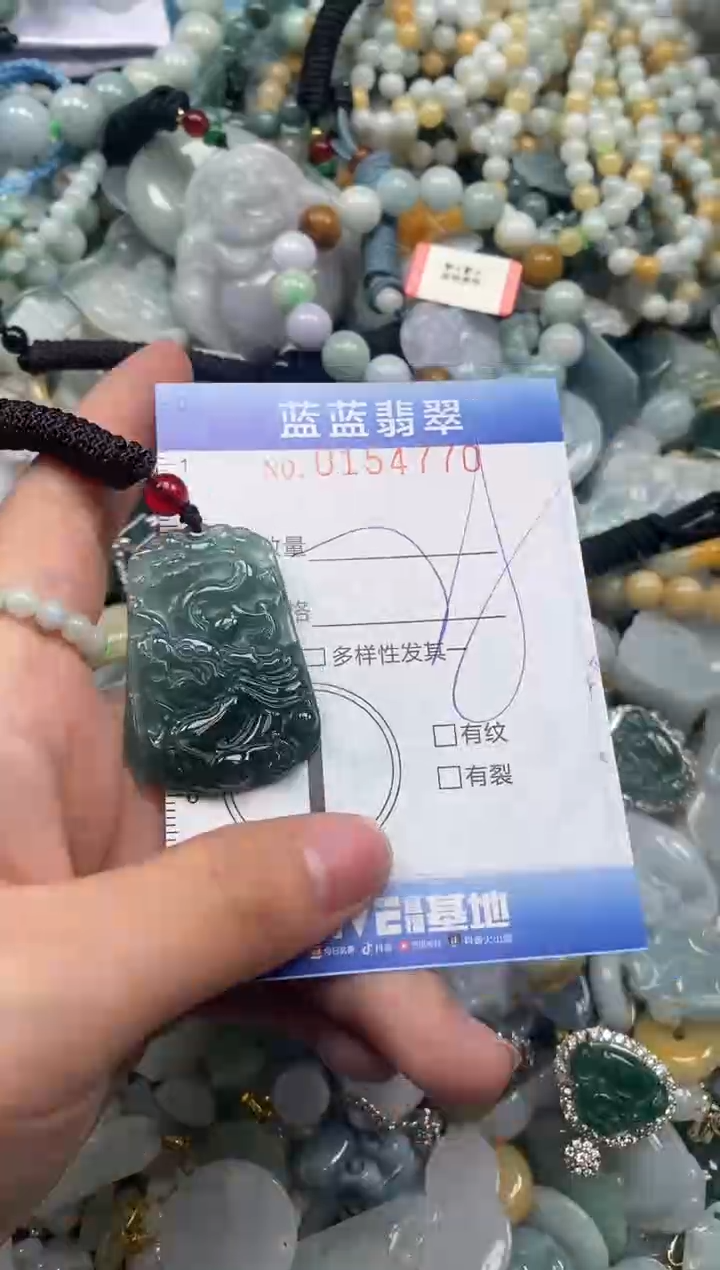 【闪购商品】翡翠颈饰未镶嵌闪购0154770