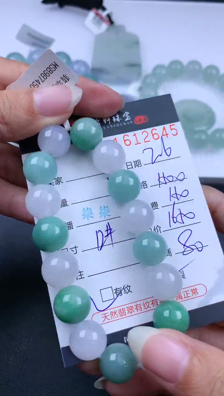 【闪购商品】翡翠挂件未镶嵌哈轩 手串1（有纹有裂）