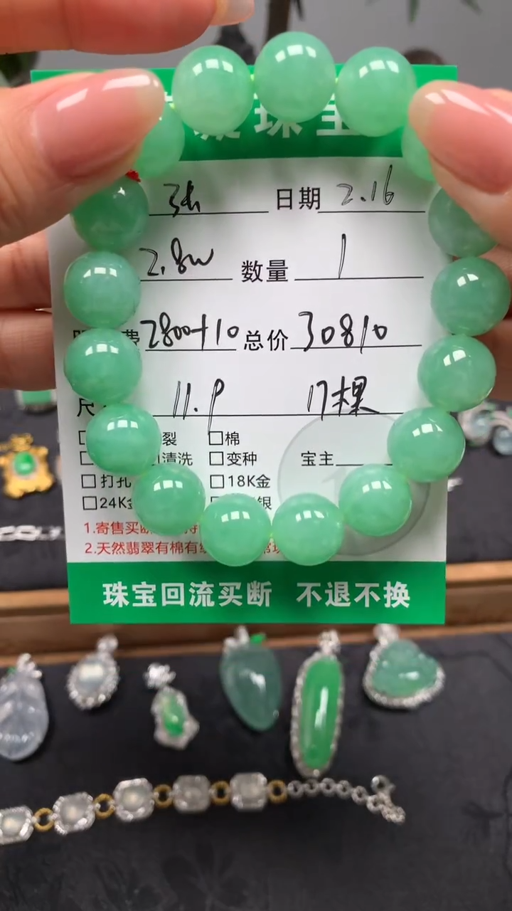 【闪购商品】翡翠吊坠(不含链)未镶嵌翡翠绿手串