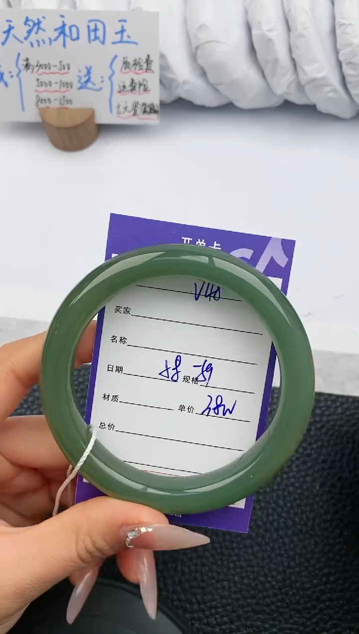 【闪购商品】和田玉手镯未镶嵌48微色差T6