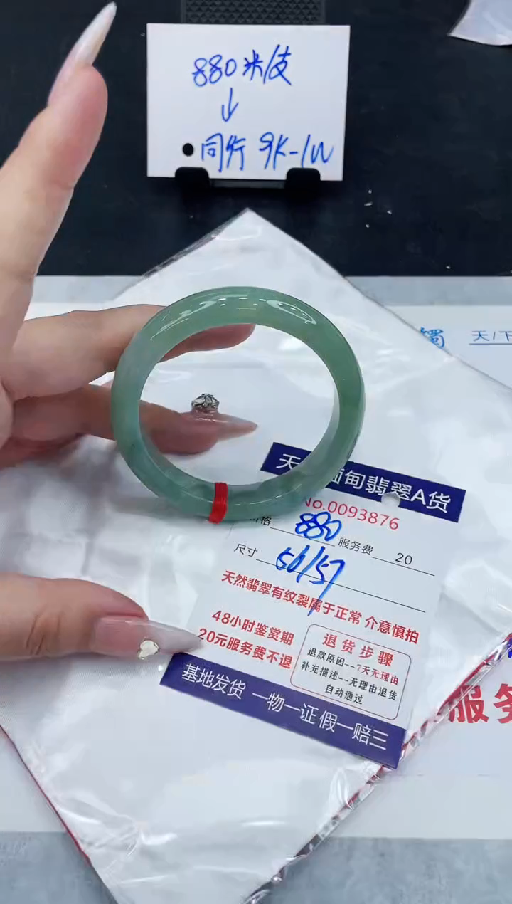 【闪购商品】翡翠手镯未镶嵌888888888888