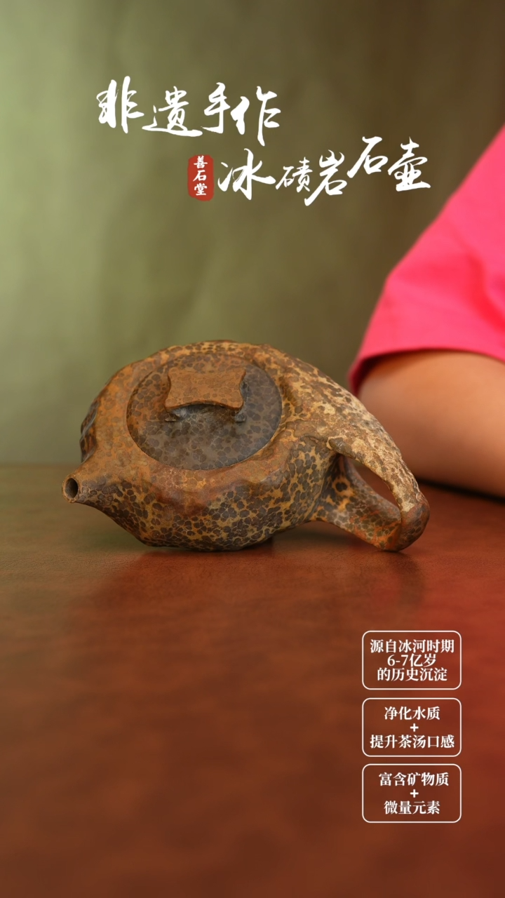 睿***涂冰碛岩黄豹侧把壶