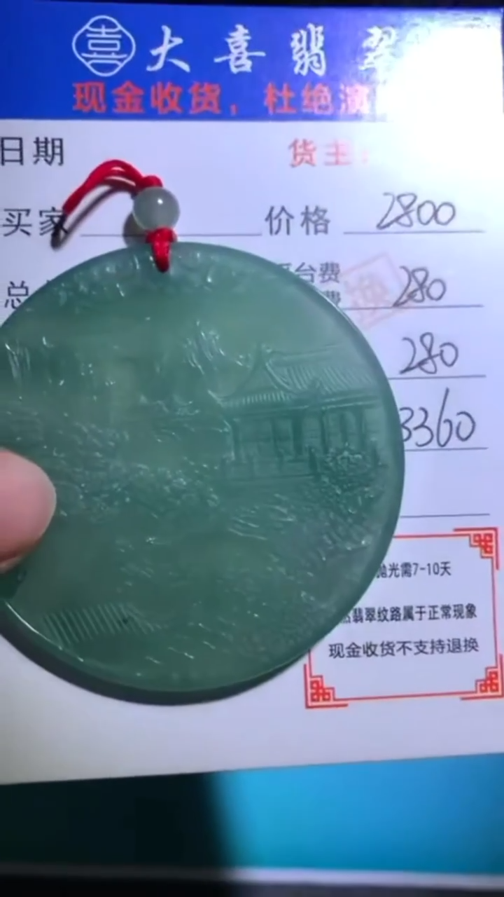 未镶嵌定制翡翠-毛货-不退不换-