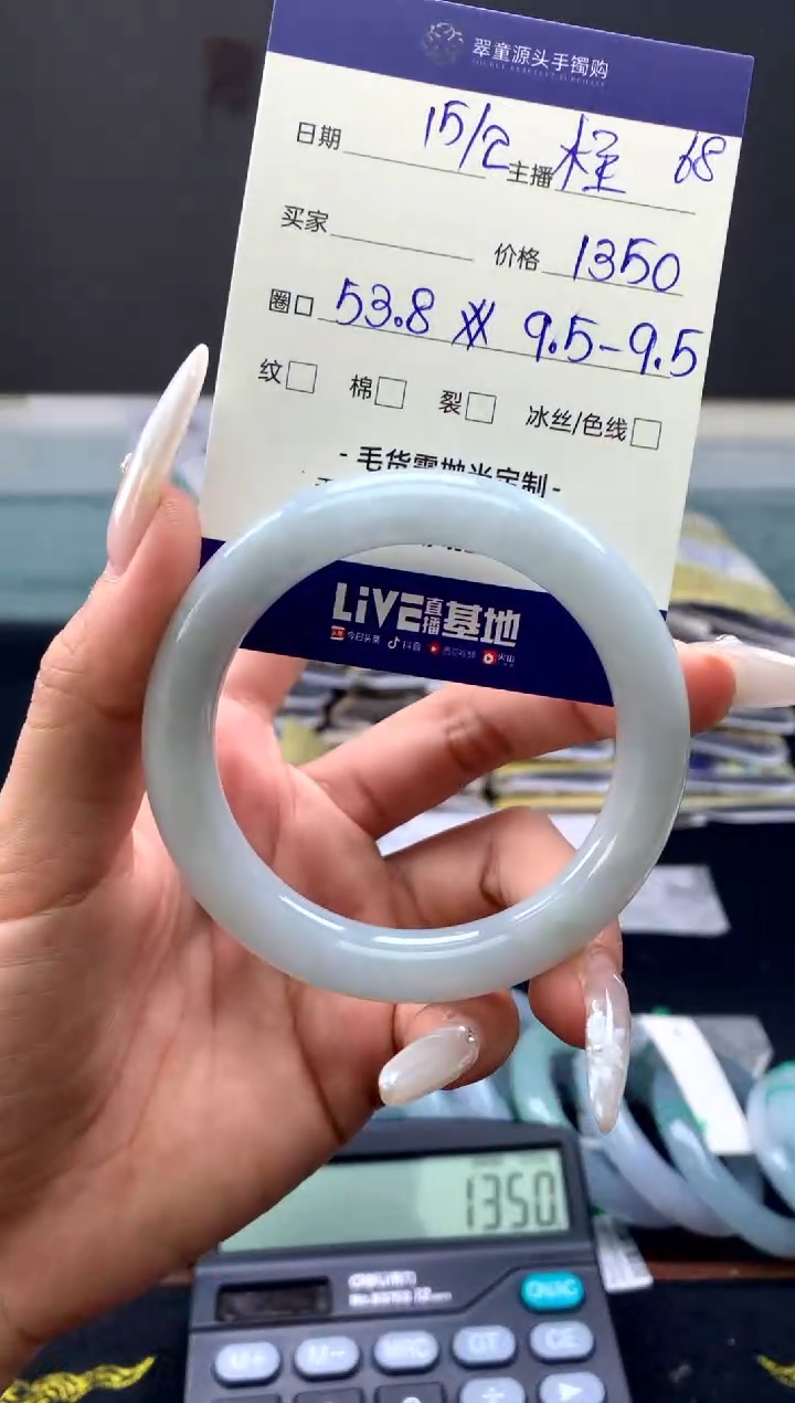 【闪购商品】定制翡翠未镶嵌手镯53#1350元#毛货需抛光