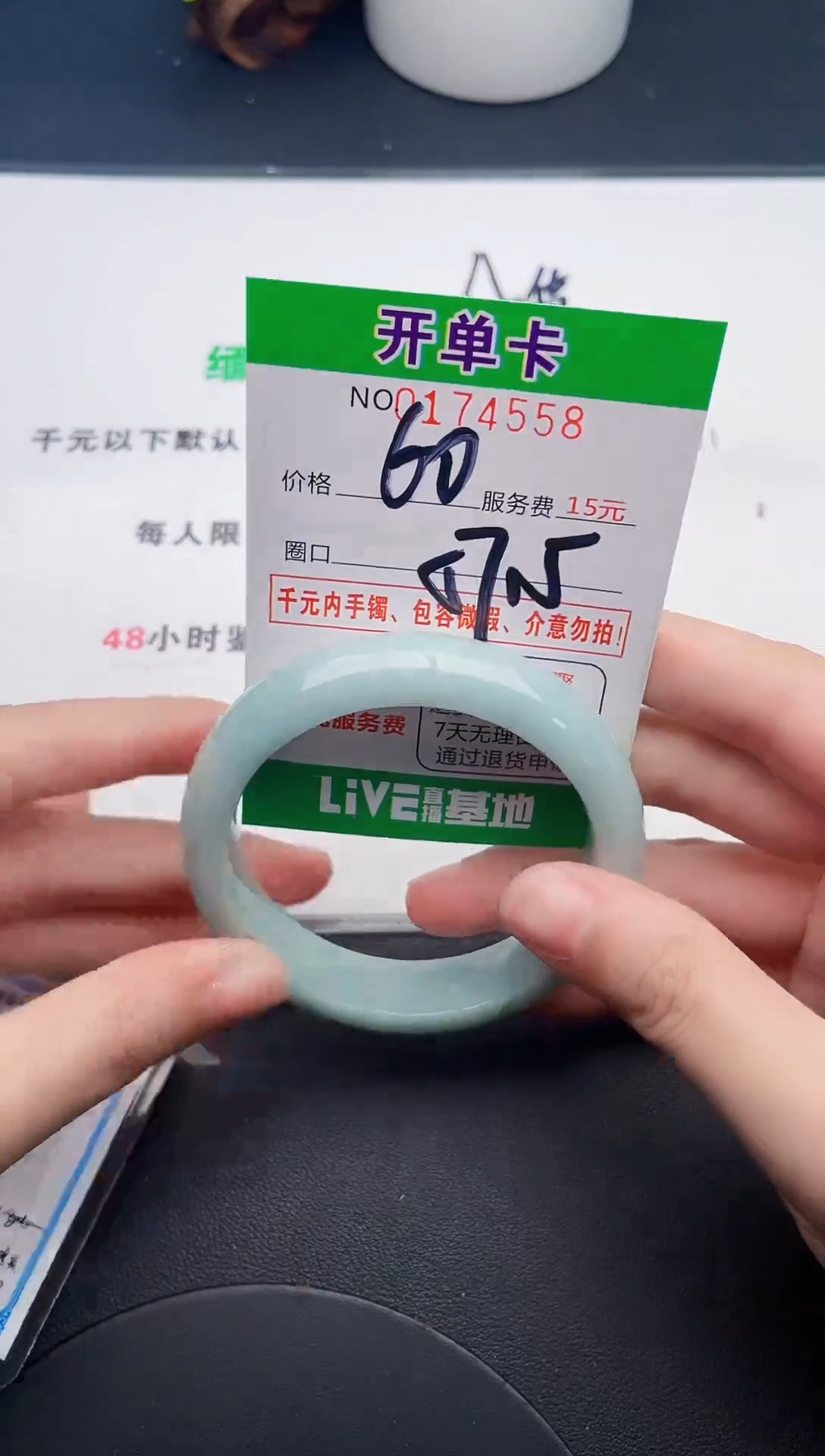 未镶嵌手镯翡翠58天然翡翠A货