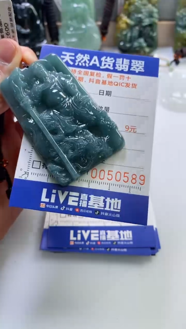 【闪购商品】翡翠挂件未镶嵌              