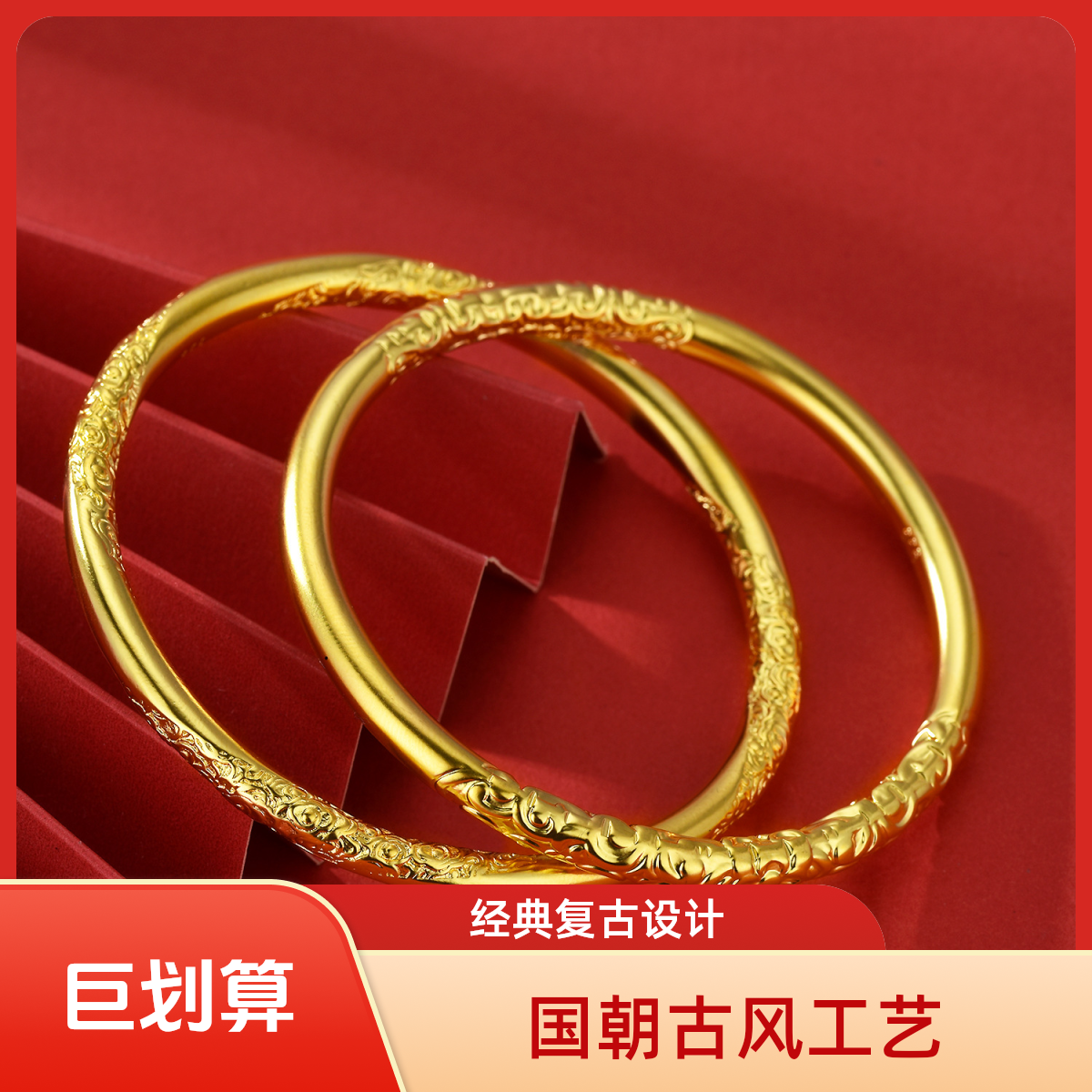 【专柜同款】孟加拉赤金 新中式古法传承国潮古风卷草纹手镯