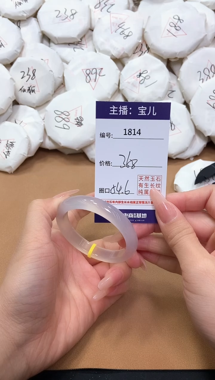 【闪购商品】玛瑙/玉髓手镯未镶嵌1814