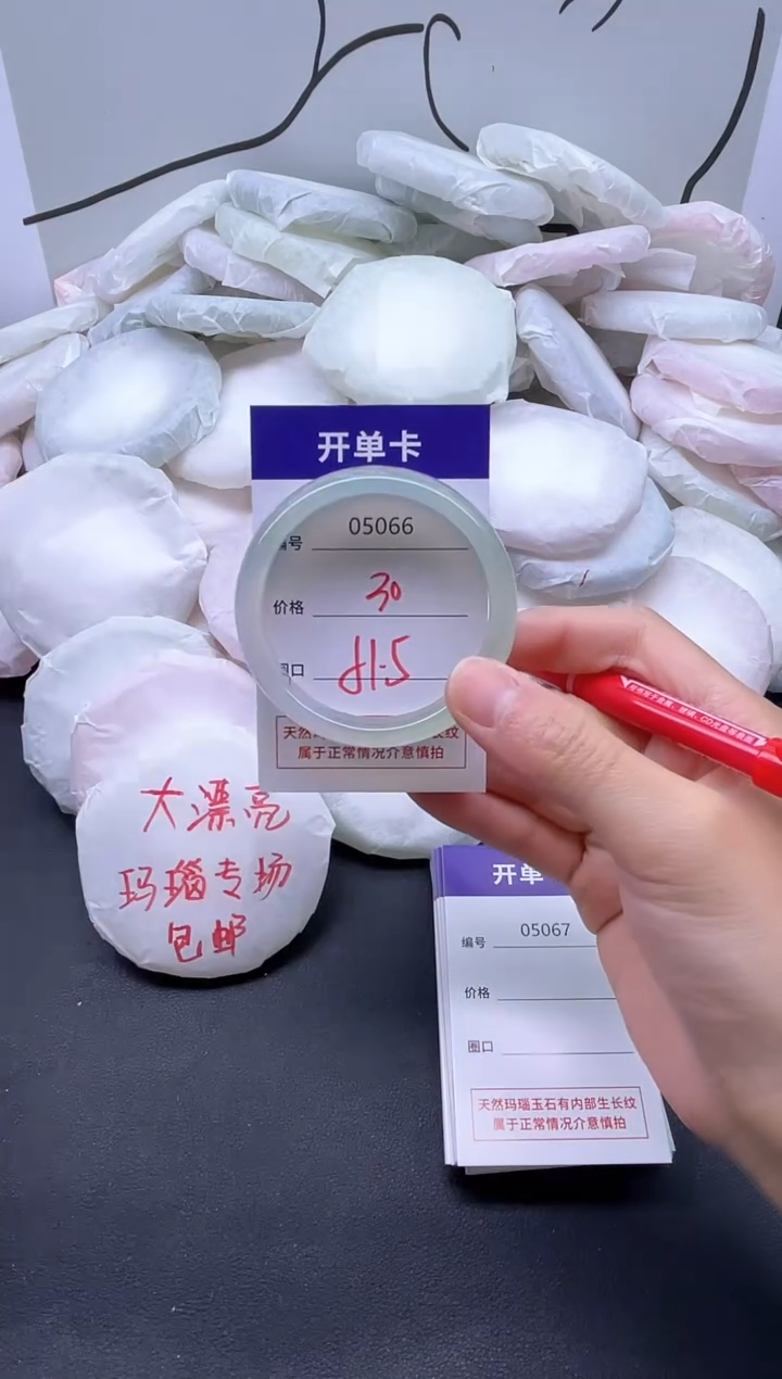 手镯玛瑙/玉髓未镶嵌5065