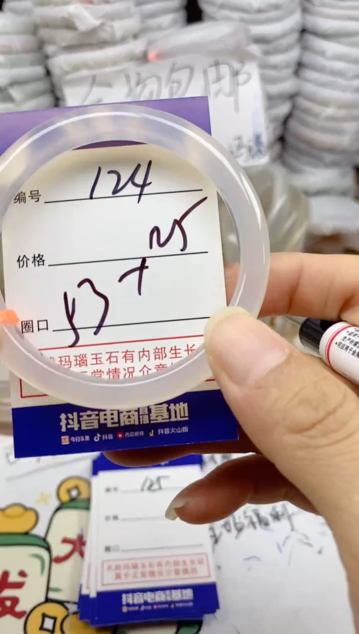 手镯玛瑙/玉髓未镶嵌124