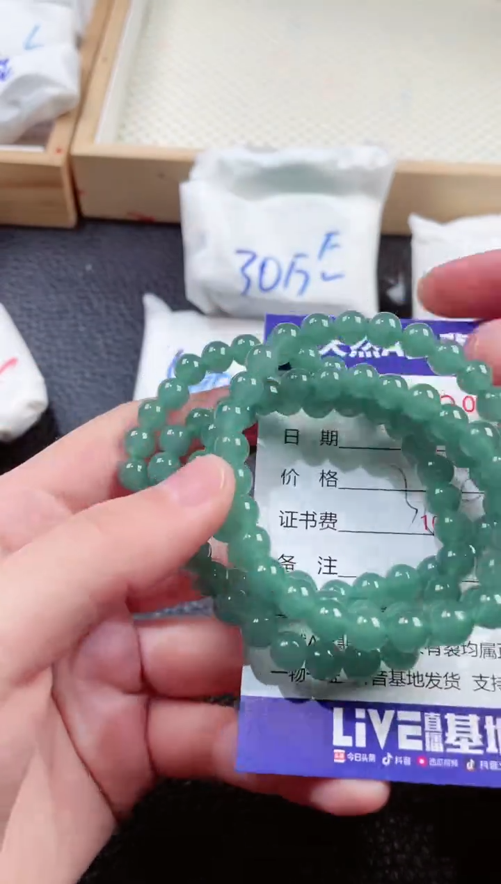 【闪购商品】翡翠颈饰未镶嵌00001530