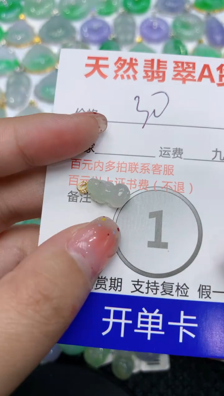 【闪购商品】翡翠颈饰18K金镶嵌111111111111