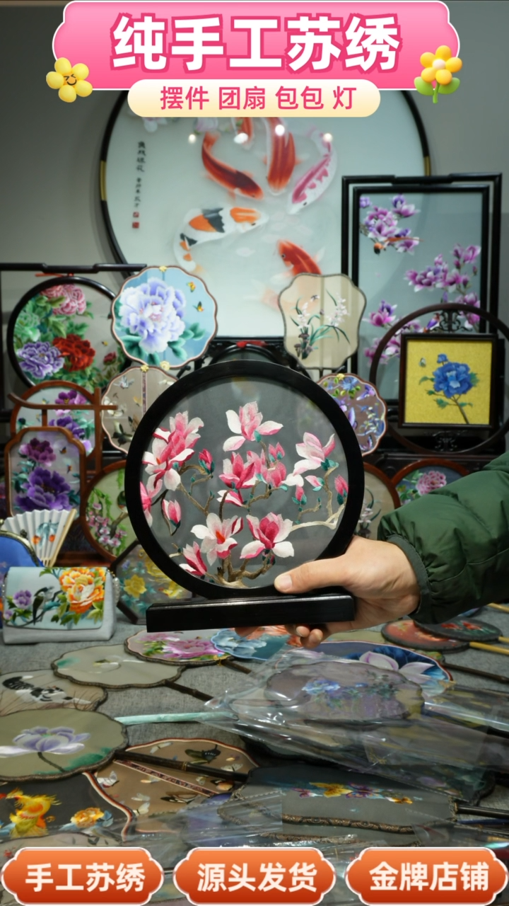 【闪购商品】刺绣纯手工苏绣艺术品