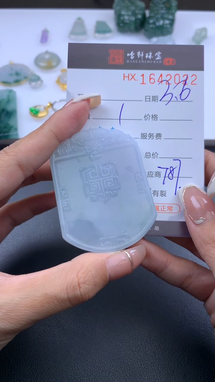 【闪购商品】翡翠挂件未镶嵌哈轩 挂件1