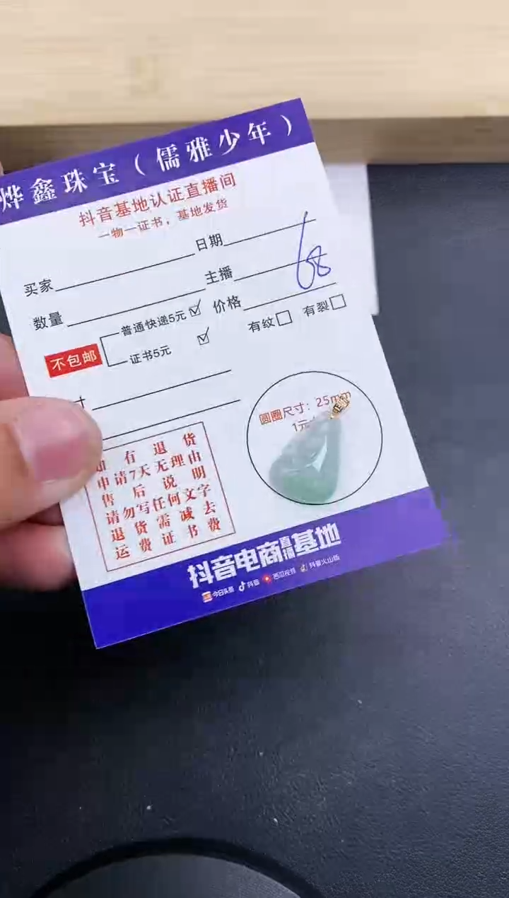 【闪购商品】翡翠颈饰18K金镶嵌天然翡翠A货赠皮绳