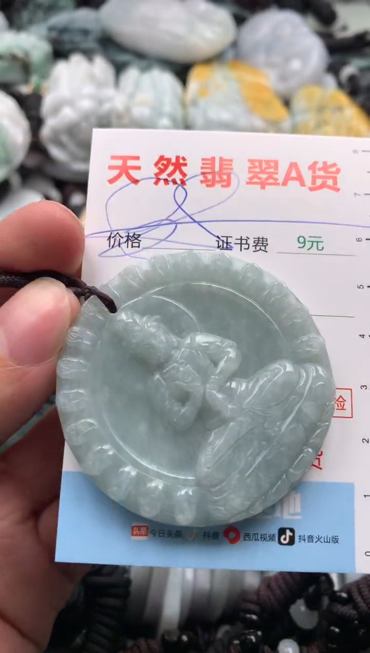 【闪购商品】翡翠吊坠(不含链)未镶嵌1