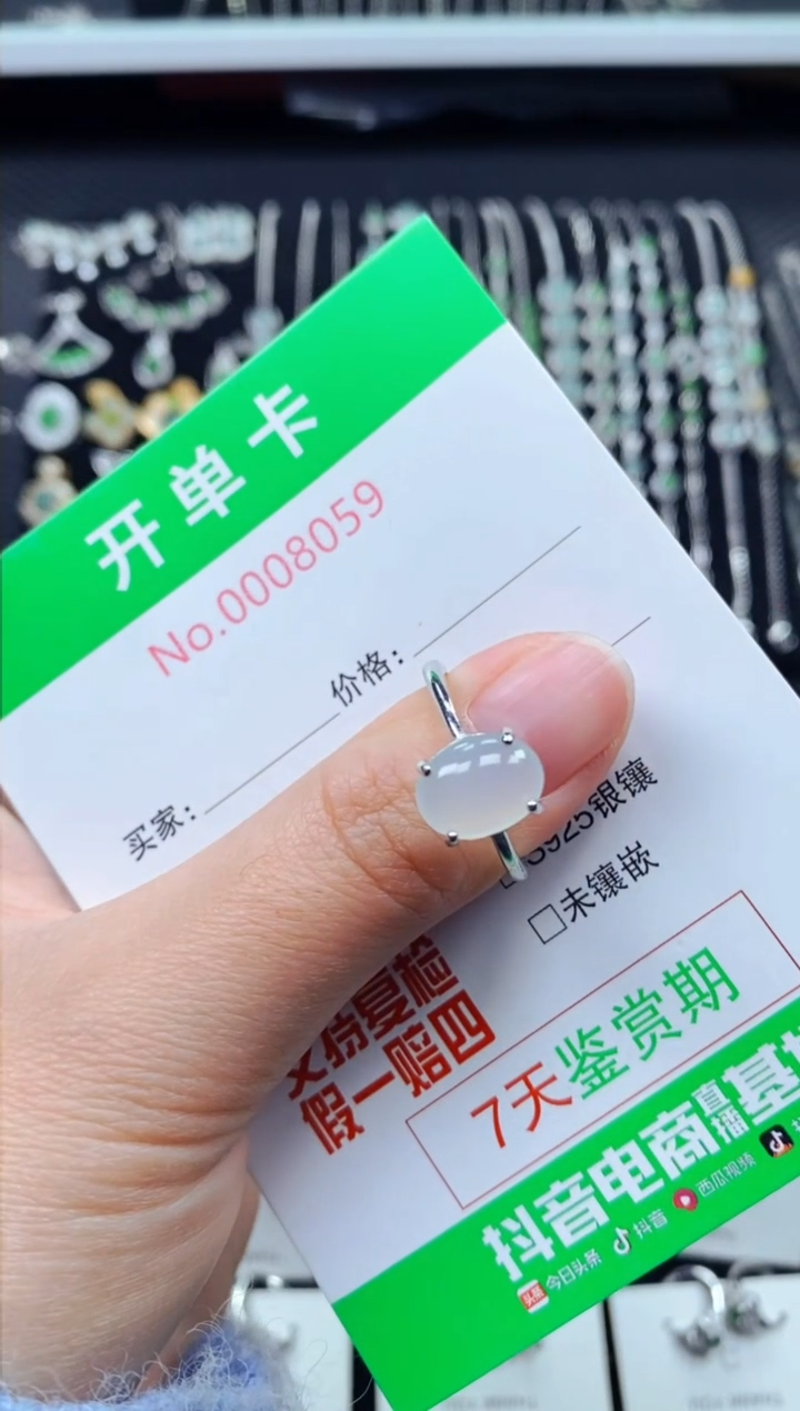 【闪购商品】翡翠戒指银S925镶嵌8059