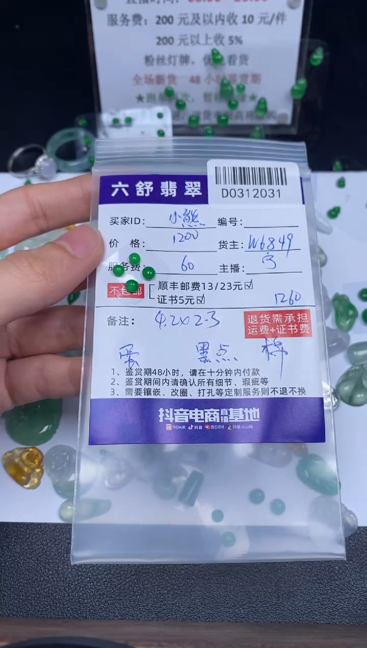 【闪购商品】翡翠未镶嵌吊坠(不含链)D0312031
