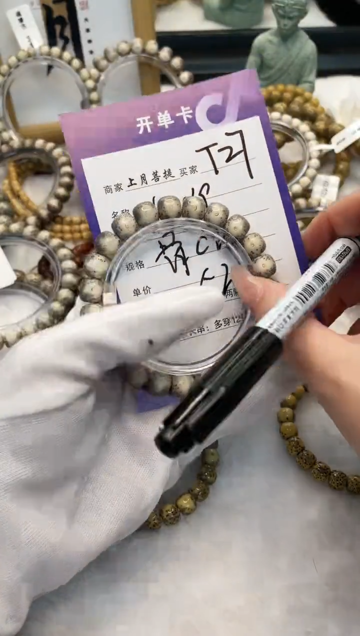 【闪购商品】星月菩提手串T27海南星月菩提单圈手串10X9