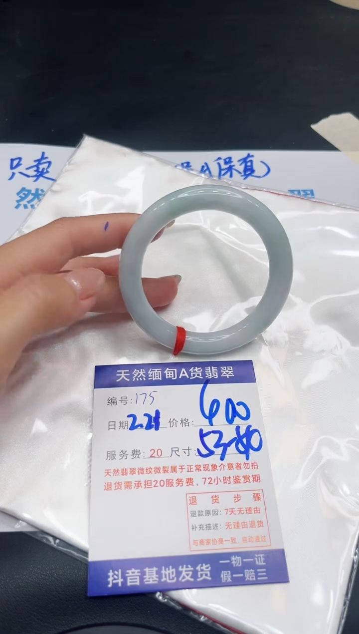 【闪购商品】翡翠手镯未镶嵌11111111