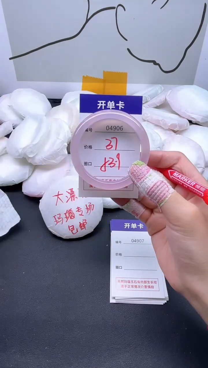 手镯玛瑙/玉髓未镶嵌4906