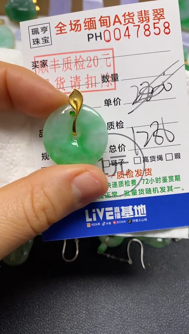 【闪购商品】翡翠吊坠(不含链)18K金镶嵌平安扣