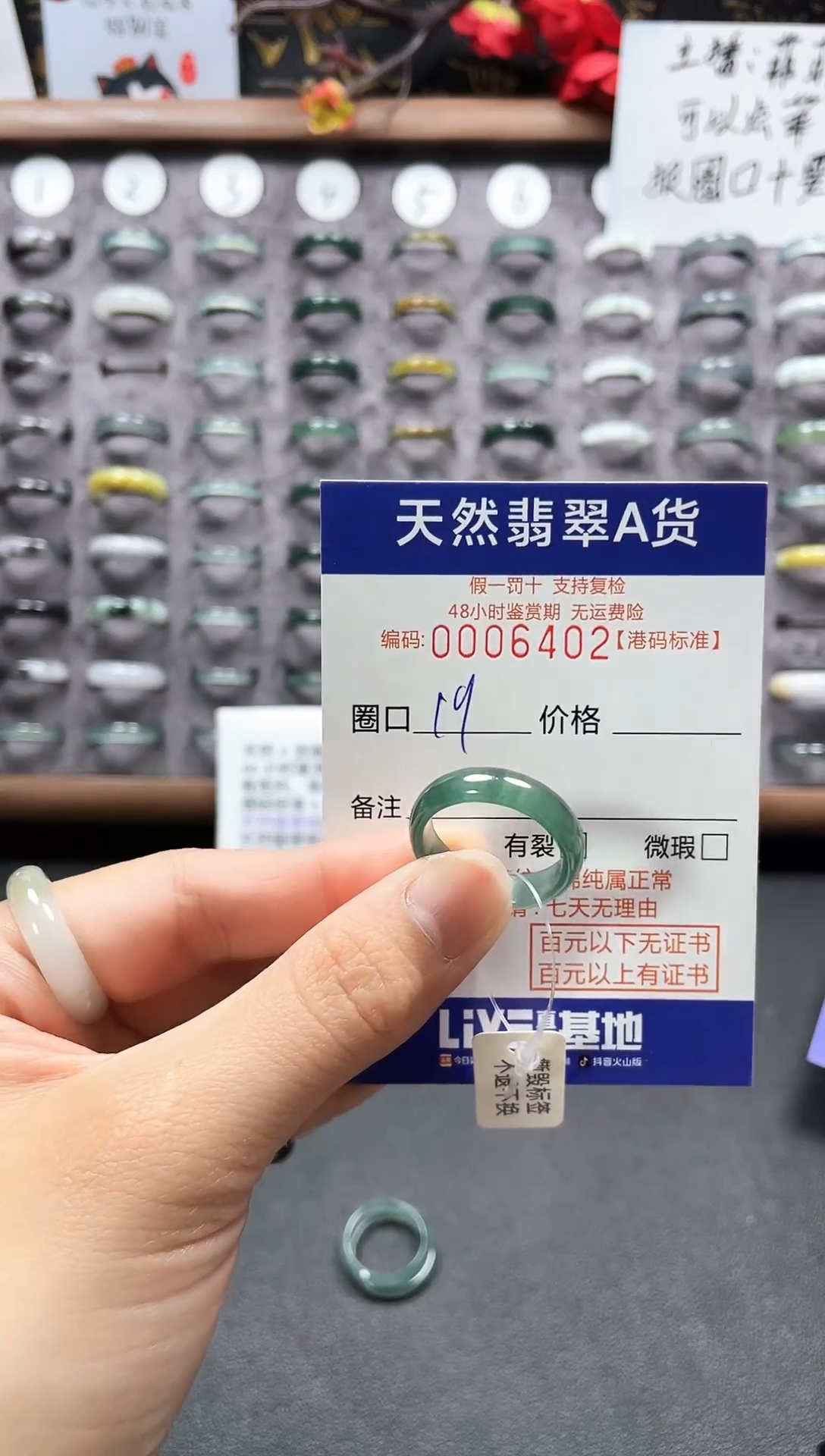 【闪购商品】翡翠戒指未镶嵌天然翡翠戒指6402