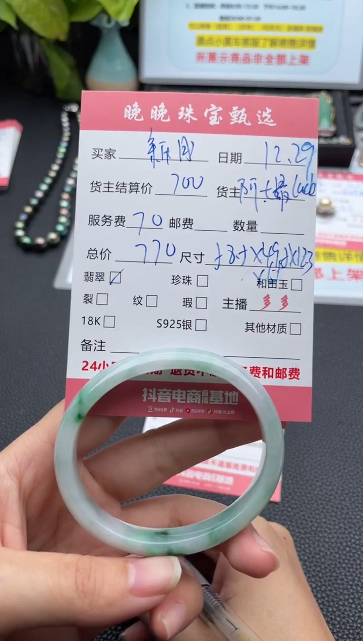 未镶嵌手镯翡翠新?手镯