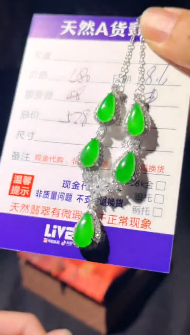 定制翡翠未镶嵌0784788212多样性发货