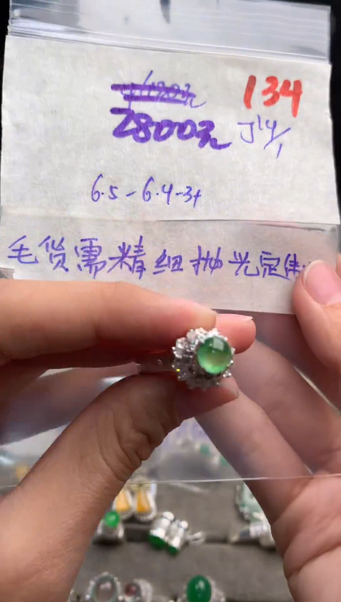 【闪购商品】定制翡翠未镶嵌毛货需精细抛光+发货拍一发一