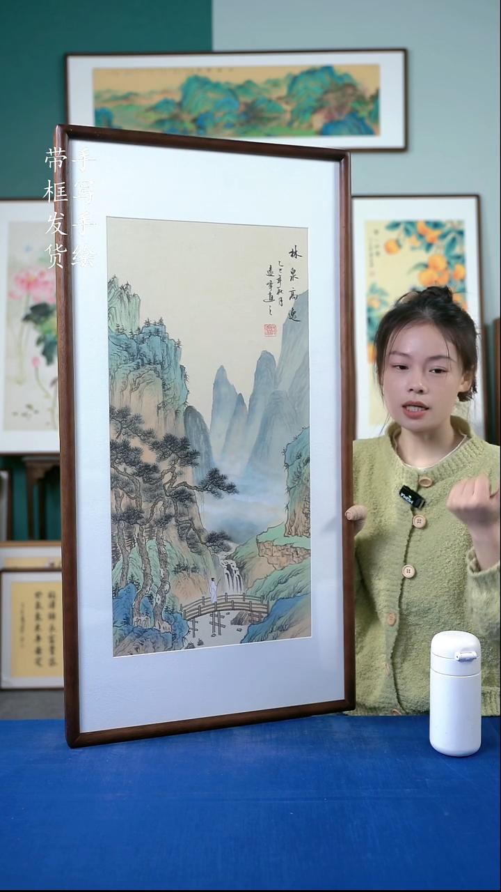 国画78  山水 50*95