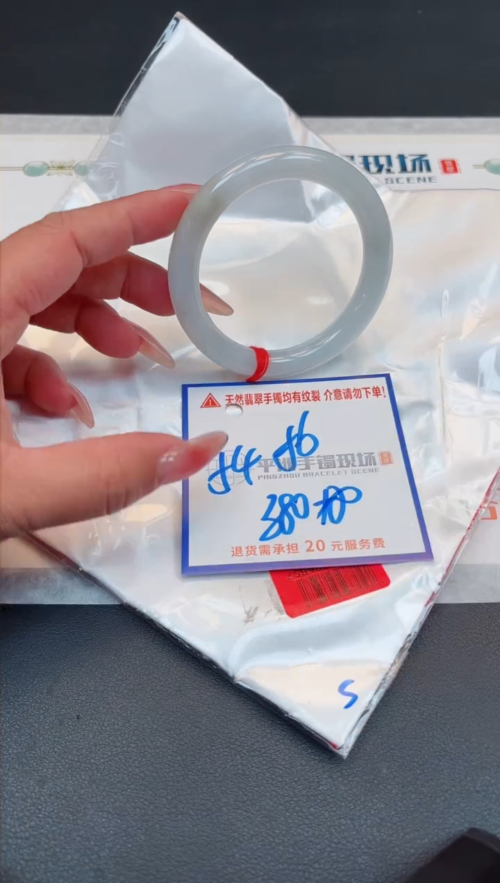 【闪购商品】翡翠手镯未镶嵌11111111111