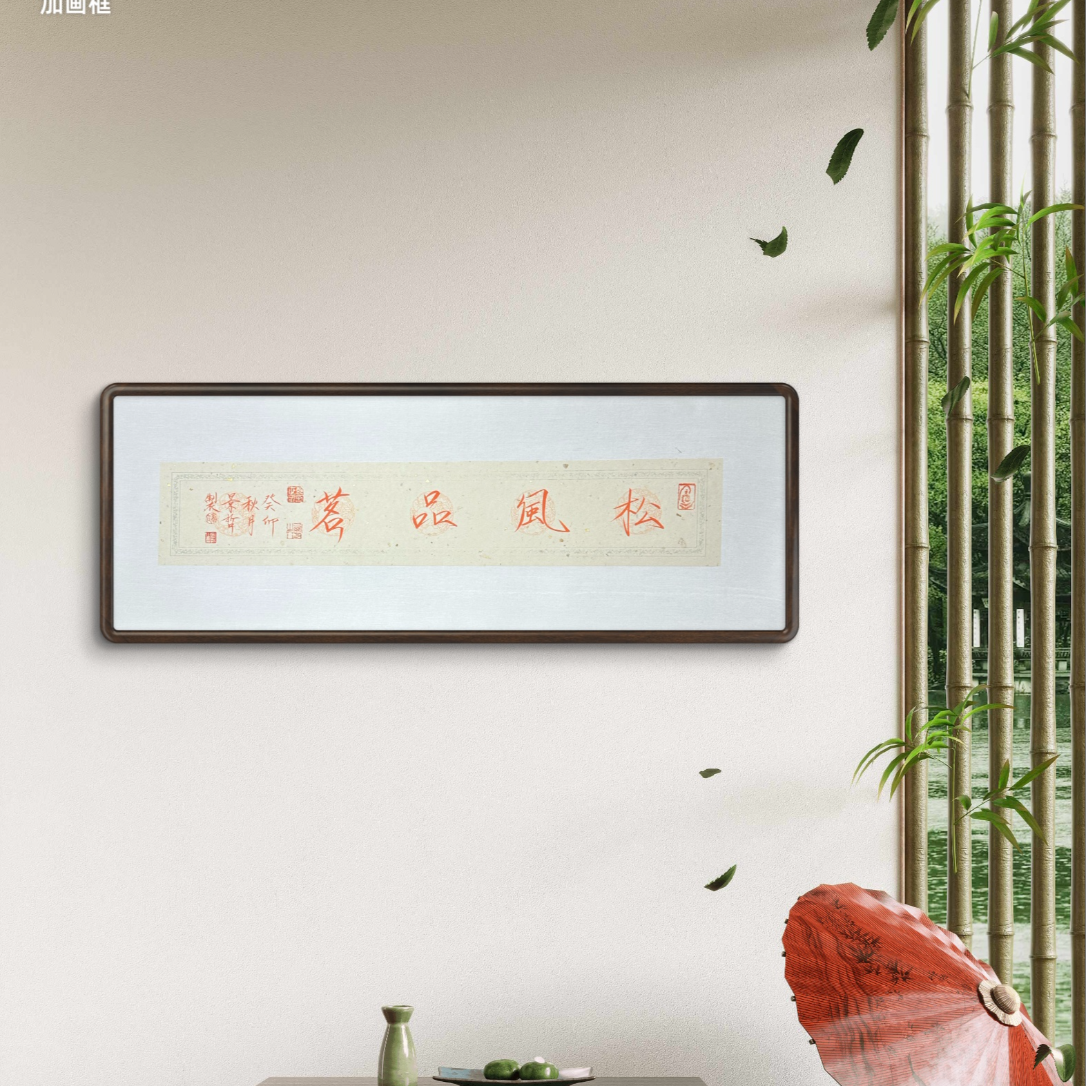 崔景哲哲茶叶宣书法一平尺