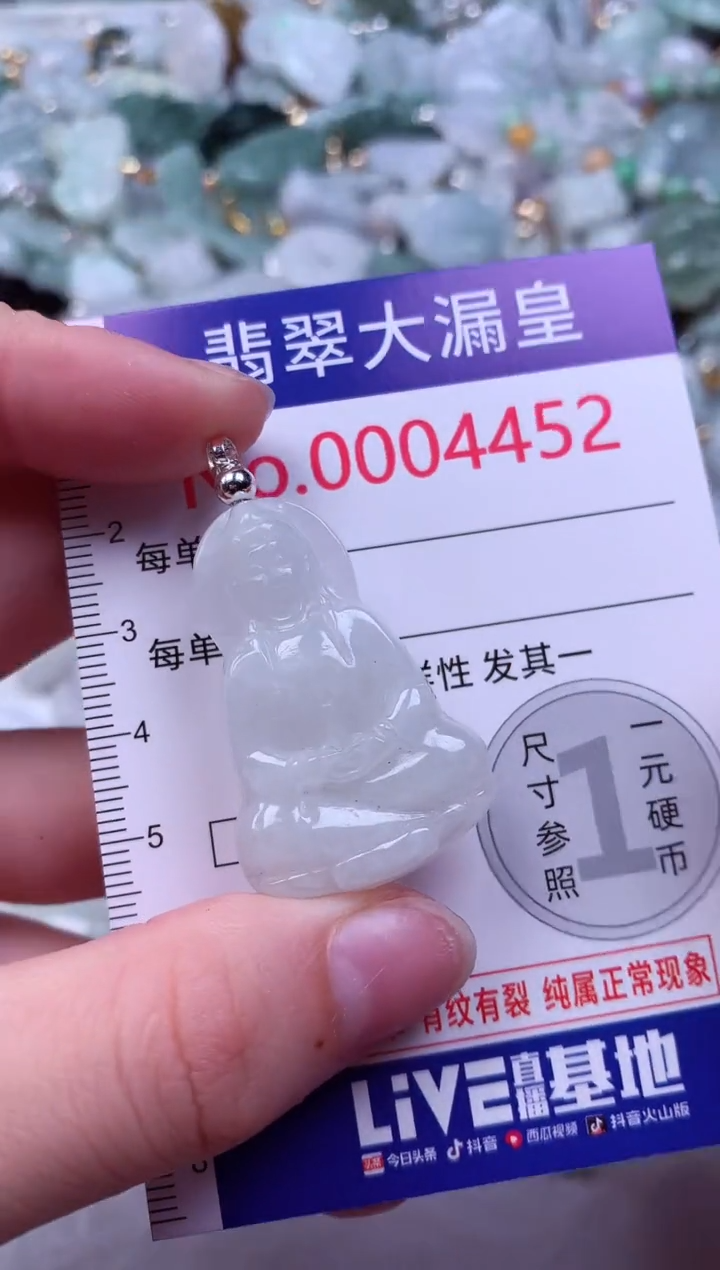 吊坠(不含链)未镶嵌翡翠4452
