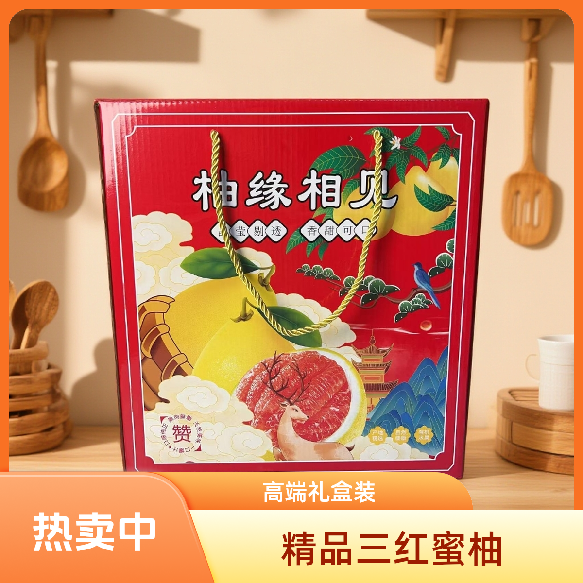 【精品礼盒装，次日发】正宗福建平和红心蜜柚当季水果柚子多汁