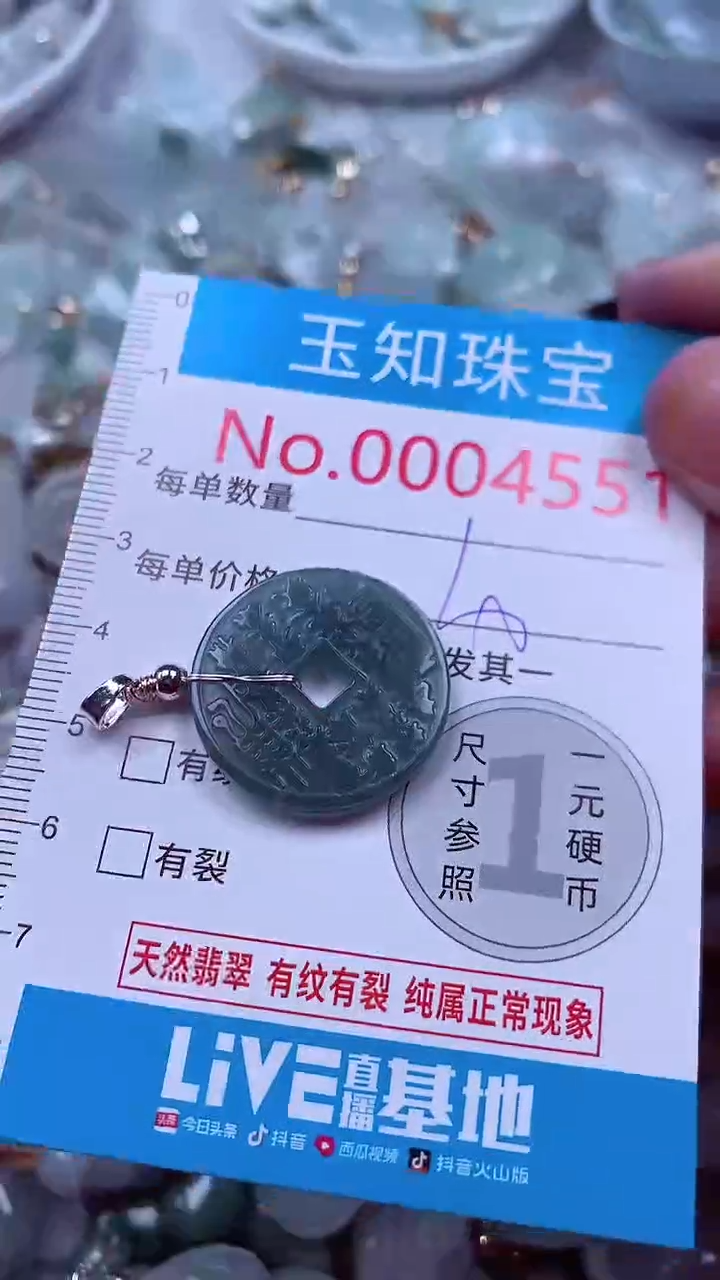 吊坠(不含链)未镶嵌翡翠4551