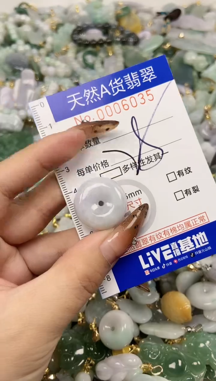 【闪购商品】翡翠颈饰未镶嵌天然A货翡翠