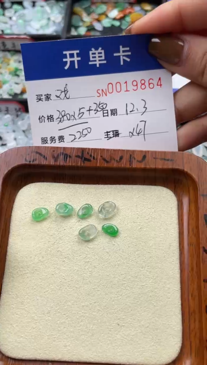 颈饰未镶嵌翡翠戏*19864