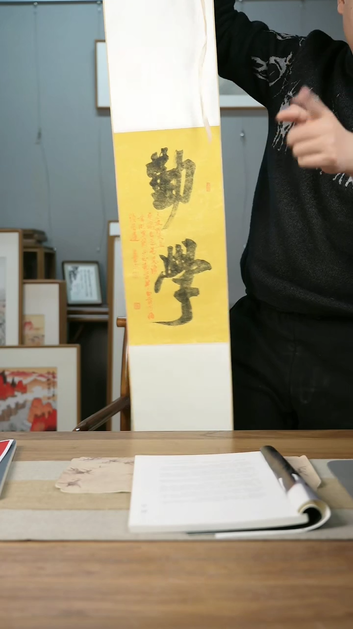 【闪购商品】书法协会会员老师卷轴作品-