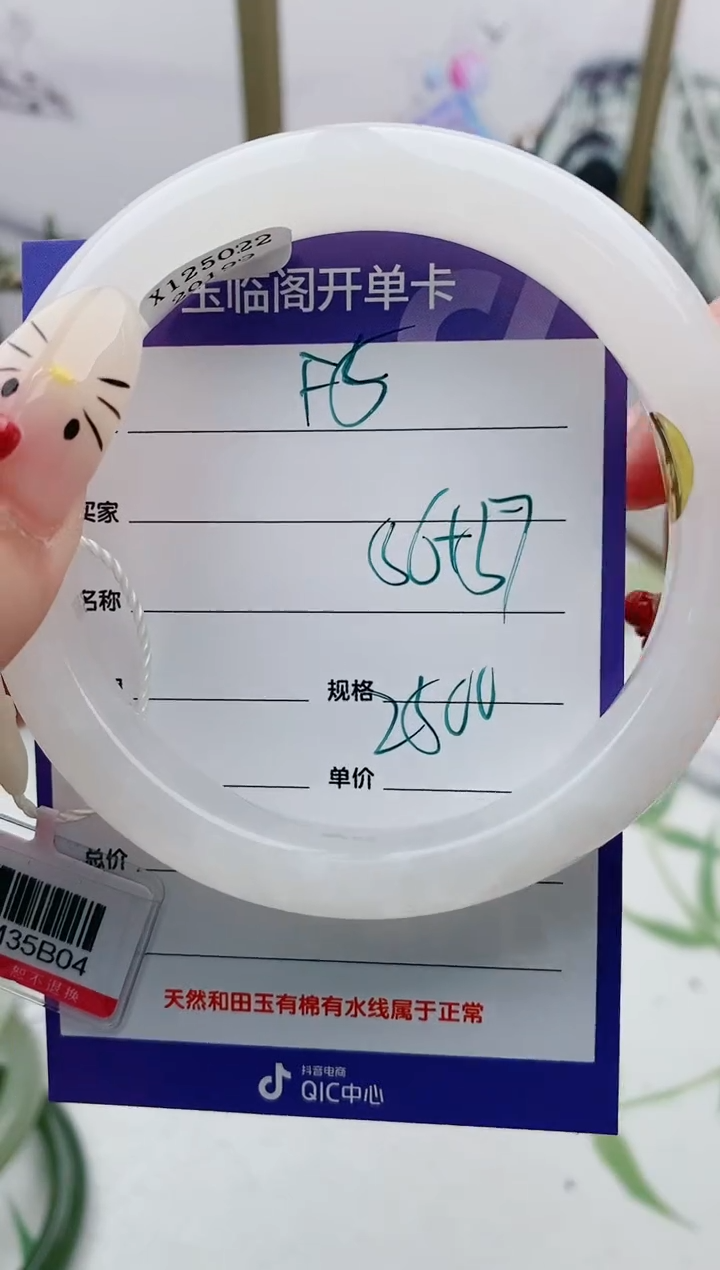 【闪购商品】和田玉手镯未镶嵌F5微色差